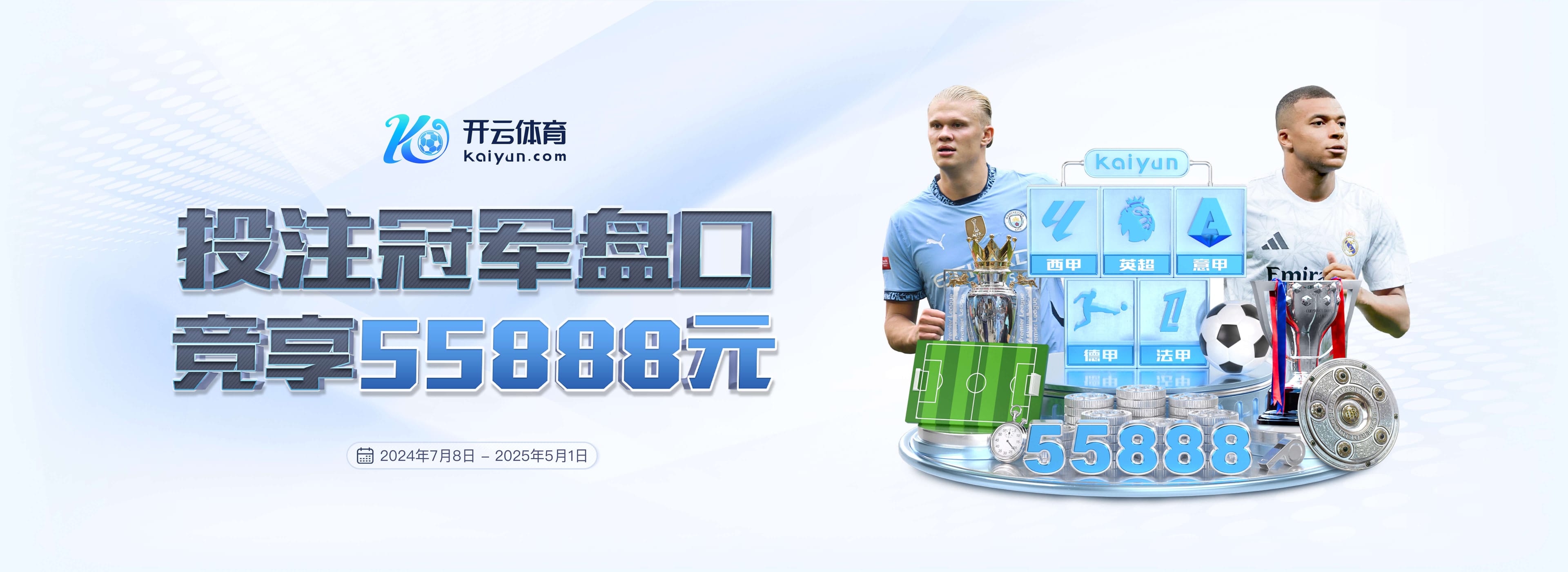 续约施洛特贝克和阿德耶米将加解约金条款?凯尔:还没到那一步